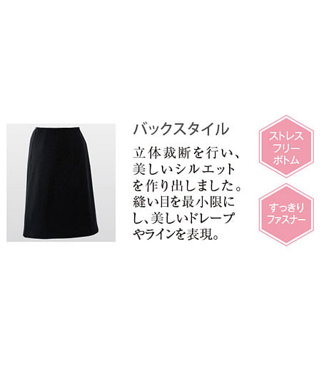 【全2色】Aラインロングスカート