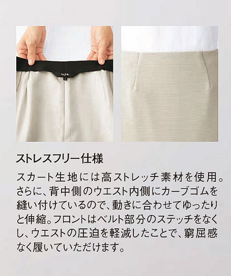 【LA BEAUTE】全2色・ロング丈スカート（クラッシースタイル）(65cm丈/9号)