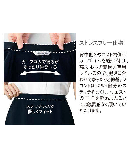【全2色】Aラインスカート（接触冷感・ストレッチ・～25号あり）