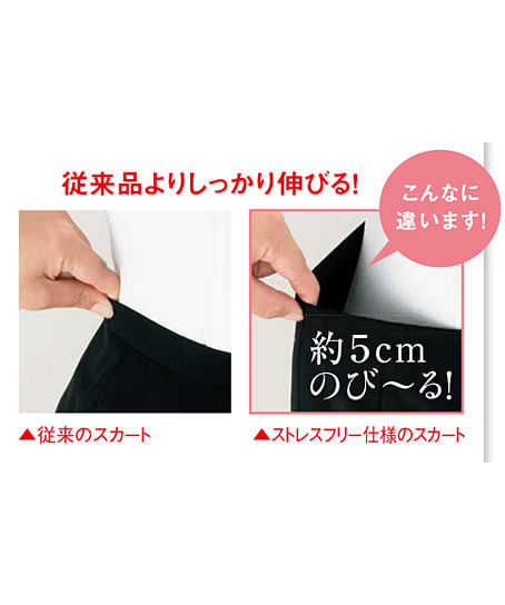 【全2色】ストレスフリーAラインスカート(58cm丈/9号)