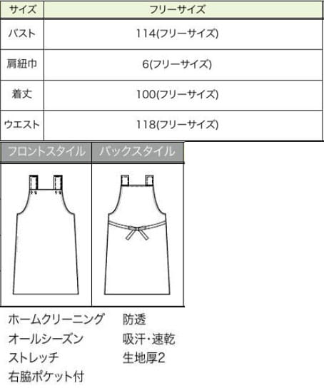 【全2色】マタニティドレス（ストレッチ・透け防止・吸汗速乾） サイズ詳細