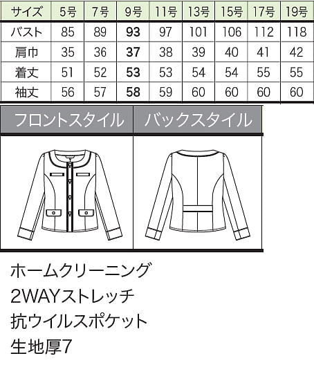 【全1色】ノーカラー丸襟ジャケット（2WAYストレッチ） サイズ詳細