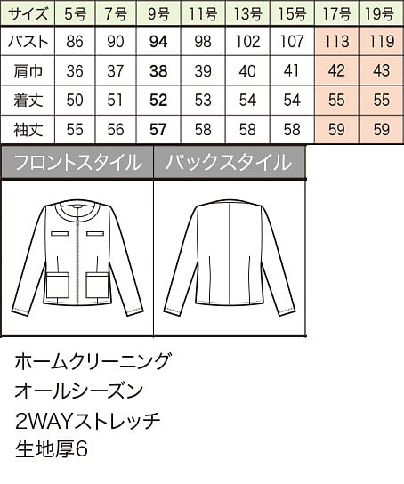 【全2色】超軽量ライトジャケット（はなまるシリーズ/ファスナー・ストレッチ） サイズ詳細