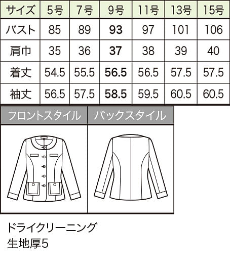 【全2色】ジャケット（マトラッセチェック） サイズ詳細