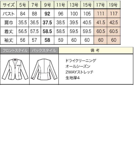 【全2色】ノーカラージャケット（2WAYストレッチ・シワ防止/ダイアナシリーズ） サイズ詳細