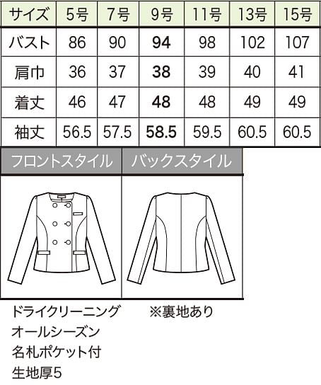 【全1色】ジャケット（ビジューツイード） サイズ詳細