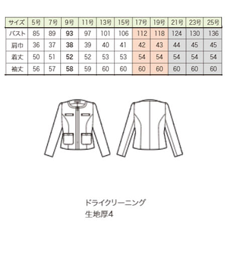 【全2色】ジャケット（プラージュツイード） サイズ詳細