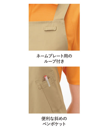 【全6色】エプロン(クロスタイプ/制電・抗菌・防臭・防汚・男女兼用)