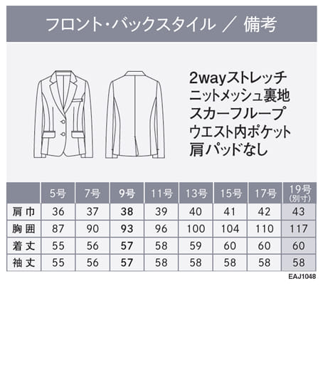 【全2色】チェック柄ジャケット(2weyストレッチ・吸汗・速乾) サイズ詳細
