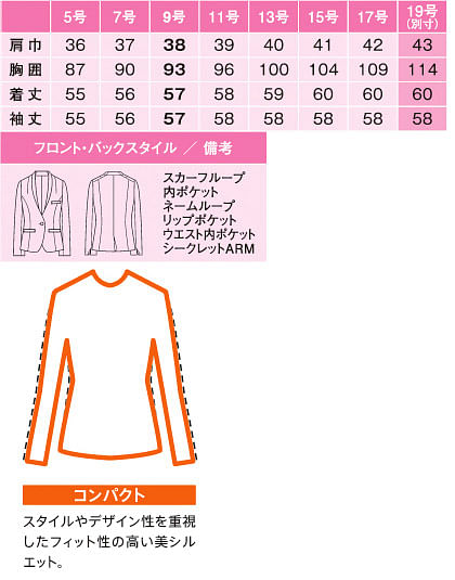 【全2色】ノーカラージャケット（カメリアツイード） サイズ詳細