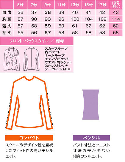 【全2色】ストライプジャケット（ストレッチ・速乾） サイズ詳細