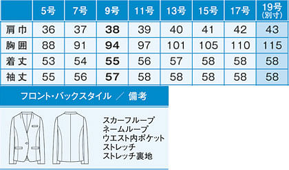【全2色】ノーカラージャケット（ストレッチ・消臭・遠赤外線保温） サイズ詳細