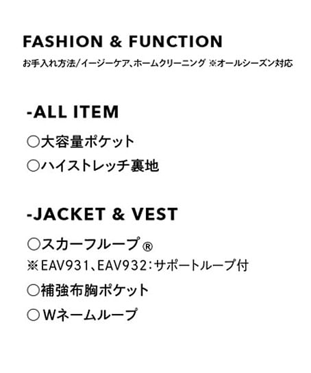 【全1色】ジャケット（ストレッチ・制電・サスティナブル）