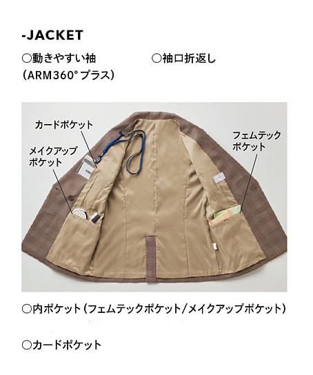 【全1色】ジャケット（ストレッチ・制電・サスティナブル）
