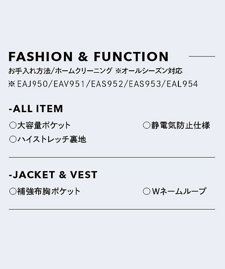【全2色】ジャケット（ストレッチ・吸汗速乾・抗菌・防臭）