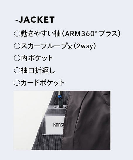 【全2色】ジャケット（ストレッチ・吸汗速乾・抗菌・防臭）