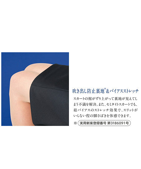 【全2色】マーメイドラインスカート（ストレッチ・美スラッとSuits2）
