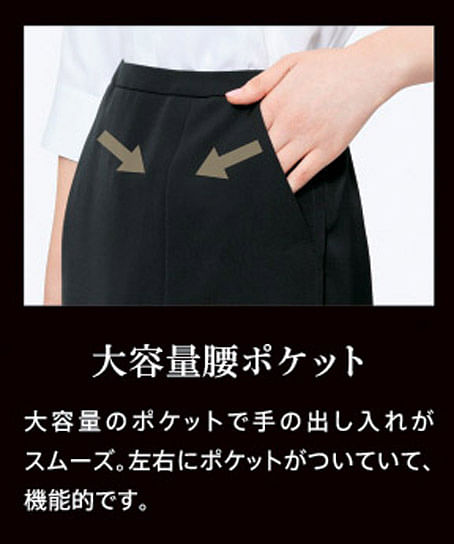 【全2色】Aラインスカート（ストレッチ・速乾）