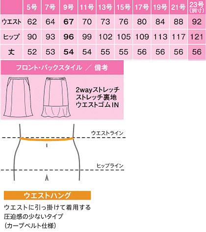 【全2色】スカート（ストレッチ・速乾） サイズ詳細