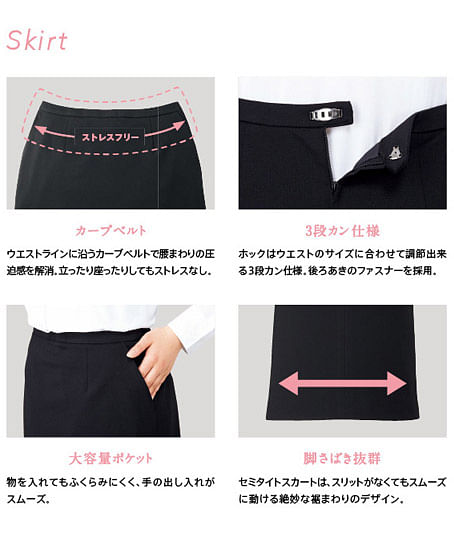 【全2色】Ａラインスカート（ストレッチ ・UVカット ・吸汗 ・速乾）