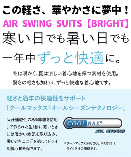 【全2色】セミタイトスカート（ストレッチ・吸汗・速乾・温度コントロール・軽量）