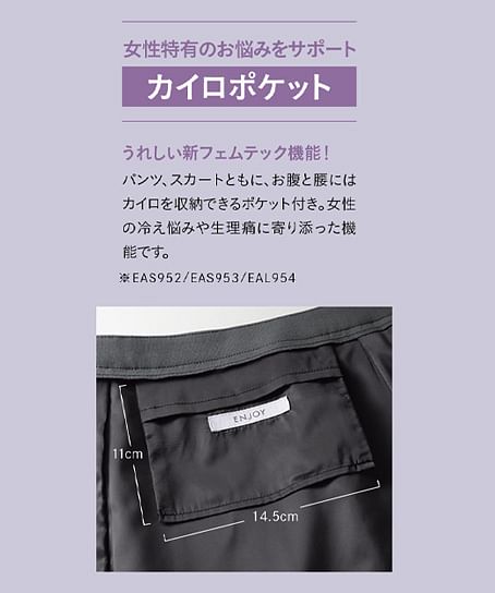 【全2色】タックフレアスカート（カイロポケット付・ストレッチ・吸汗速乾・抗菌・防臭・58cm丈/9号）