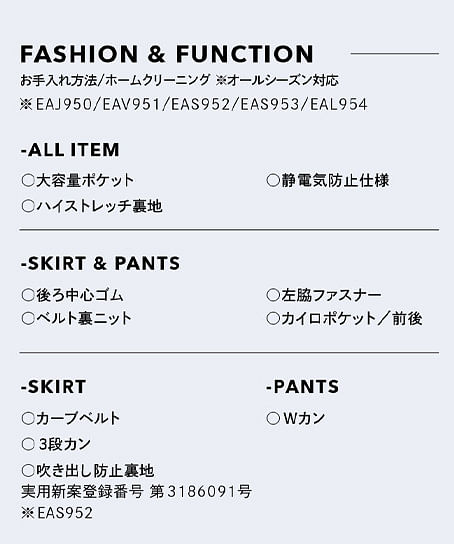 【全2色】タックフレアスカート（カイロポケット付・ストレッチ・吸汗速乾・抗菌・防臭・58cm丈/9号）