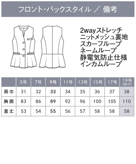 【全2色】キーネックデザインベスト（シャドーストライプ・ストレッチ・吸汗速乾・抗菌・防臭・エコ素材） サイズ詳細