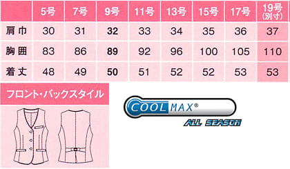 【全2色】ベスト（体温調整機能/Airswing Suits Biz） サイズ詳細