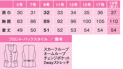 【全2色】ベスト（チェック柄・Airswing suits 1Story） サイズ詳細