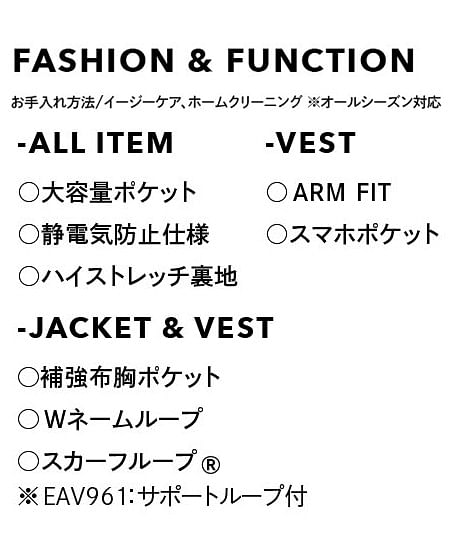 【全2色】ベスト（ストレッチ・AIR SWING SUITS）