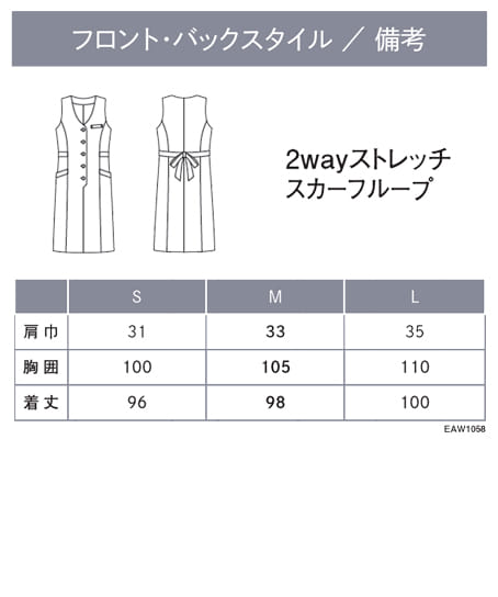 【全2色】マタニティドレス(2wayストレッチ・吸汗・速乾・サステイナブル・グリーン購入対応) サイズ詳細