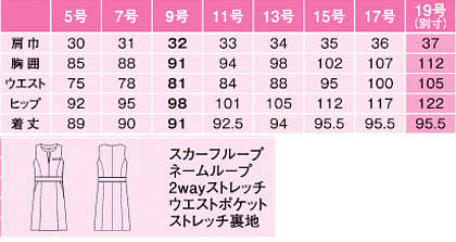【全2色】ワンピース（Airswing suits 1Story） サイズ詳細