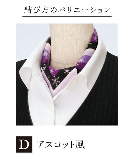 【全2色】ロングスカーフ（付属ループ付/約20×117cm）