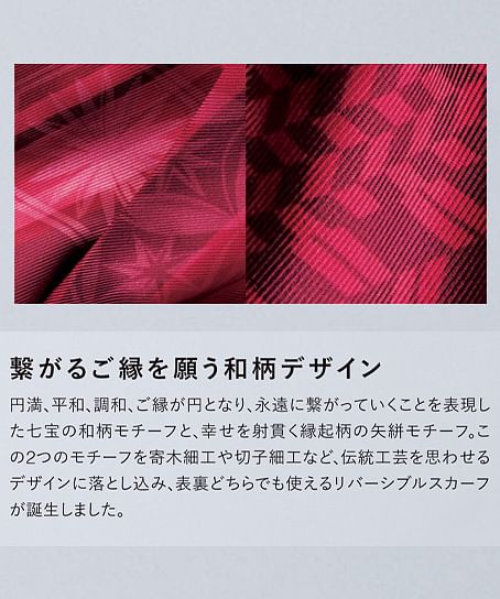 【全3色】ミニスカーフ（リバーシブル）