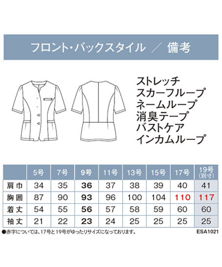 【全2色】オーバーブラウス（ストレッチ・吸汗速乾・高通気・UVカット） サイズ詳細