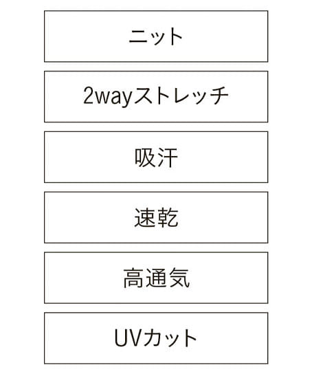 【全1色】七分袖オーバーブラウス（ニット・高通気・UVカット）