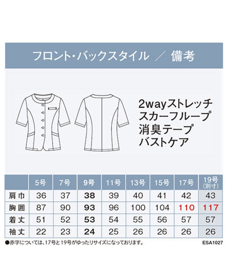 【全1色】オーバーブラウス(ストレッチ・吸汗速乾・UVカット) サイズ詳細