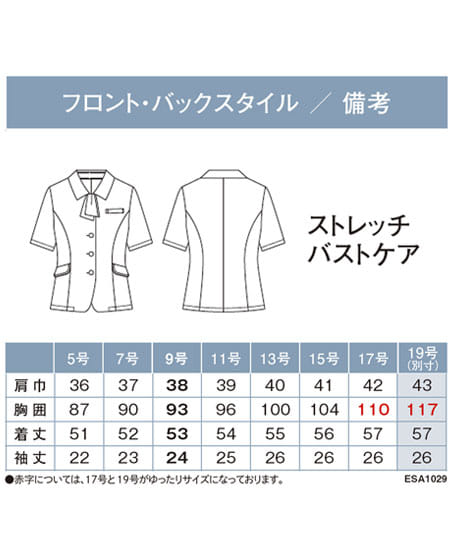 【全2色】オーバーブラウス（ストレッチ・吸汗速乾・UVカット） サイズ詳細