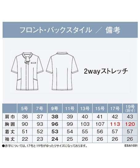 【全1色】オーバーブラウス(ストレッチ・吸汗速乾・UVカット) サイズ詳細