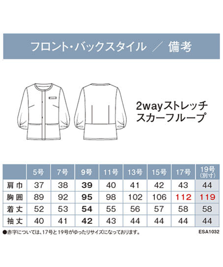 【全1色】オーバーブラウス(七分袖・ストレッチ・吸汗速乾・UVカット) サイズ詳細