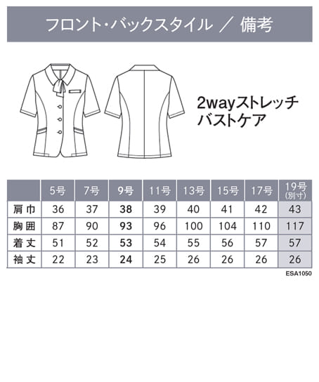 【全2色】チェック柄オーバーブラウス(2weyストレッチ・吸汗・速乾) サイズ詳細