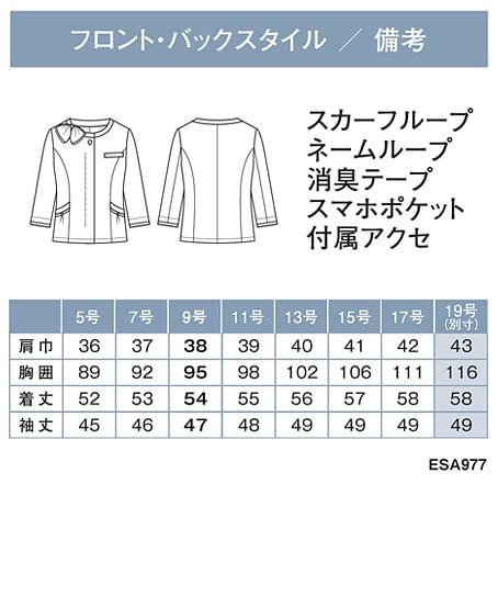 【全2色】オーバーブラウス（八分袖・吸汗速乾・防汚・吸放湿・透けにくい・UVカット・サステイナブル・グリーン購入対応）） サイズ詳細