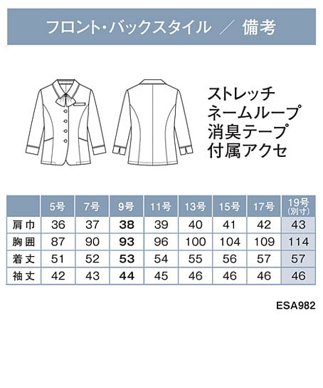 SALE【全2色】リボン付きシャツオーバーブラウス（七分袖・ヨコストレッチ・吸汗速乾・吸放湿・UVカット・サステイナブル） サイズ詳細