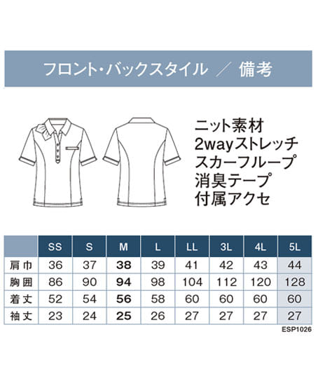 【全1色】ポロシャツ(ニット・高通気・UVカット) サイズ詳細