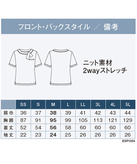 【全2色】ノーカラーポロシャツ(ストレッチ・高通気・吸汗速乾・防臭・制菌・UVカット・サイズSS~5L) サイズ詳細