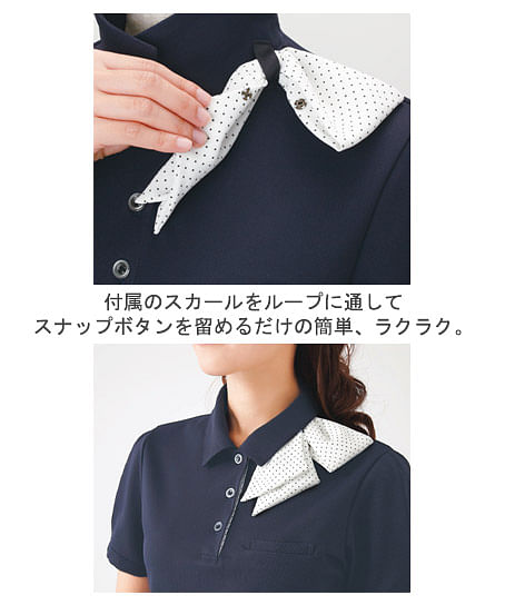 【全2色】オフィスポロシャツ（スカーフ付・接触冷感 ・UVカット ・透けにくい ・吸汗 ・速乾 ・ストレッチ）