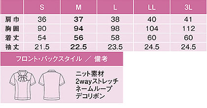 【全2色】オフィスポロシャツ（花モノグラム・UVカット ・ストレッチ ・透けにくい ・吸汗 ・速乾） サイズ詳細