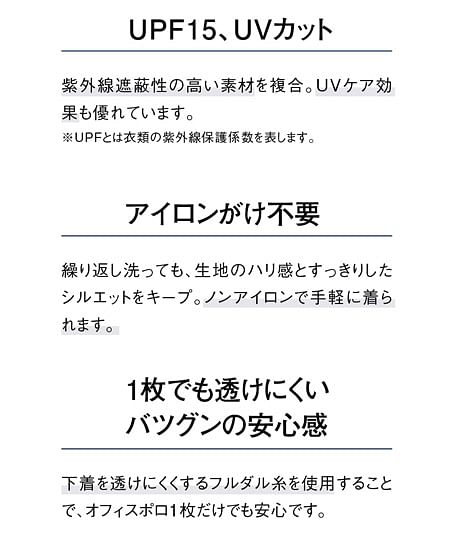 【全2色】ポロシャツ（ニット・2wayストレッチ・吸汗速乾・吸放湿・接触冷感・UVカット・透けにくい・サステイナブル）