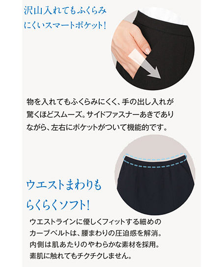 【全2色】Aラインスカート（速乾・夏のノンストレススカート）